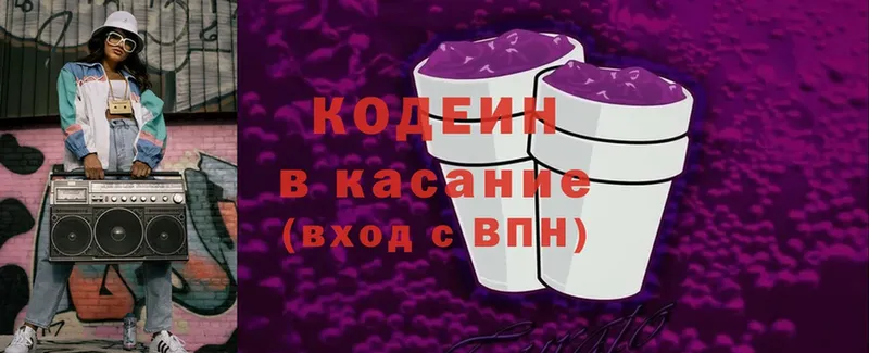 Кодеиновый сироп Lean напиток Lean (лин)  Ряжск 